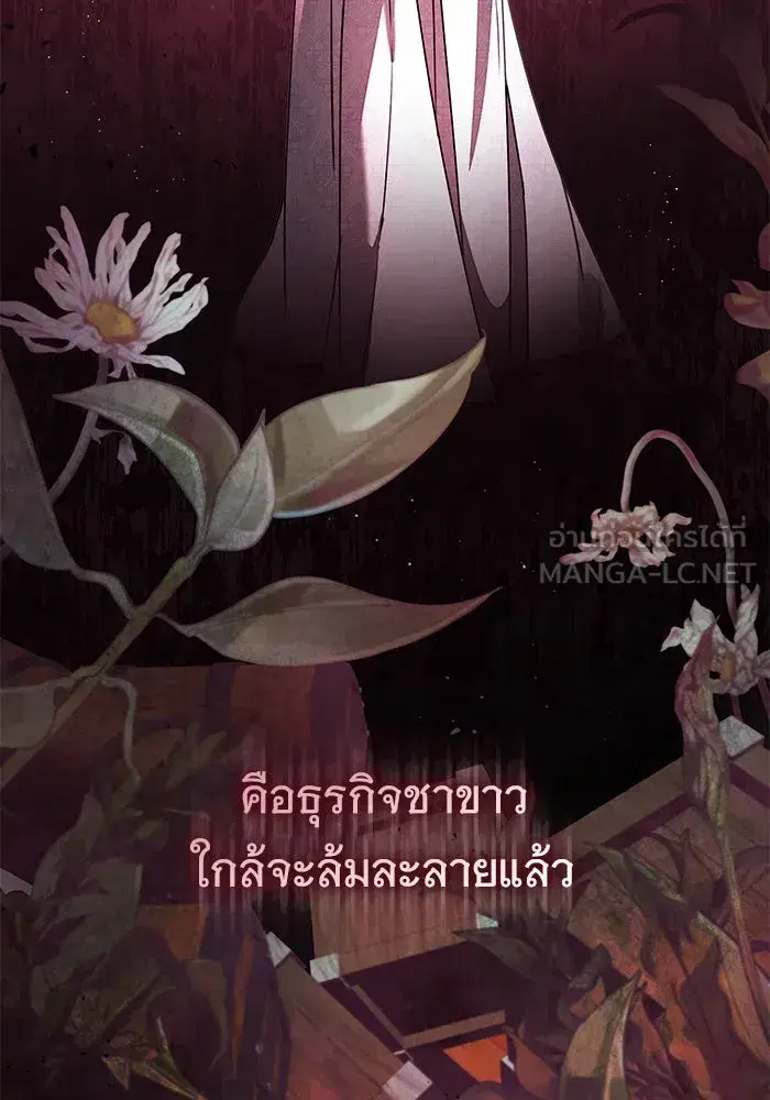 To My Husband’s Mistress ตอนที่ 63 — หน้า 9 จาก 109