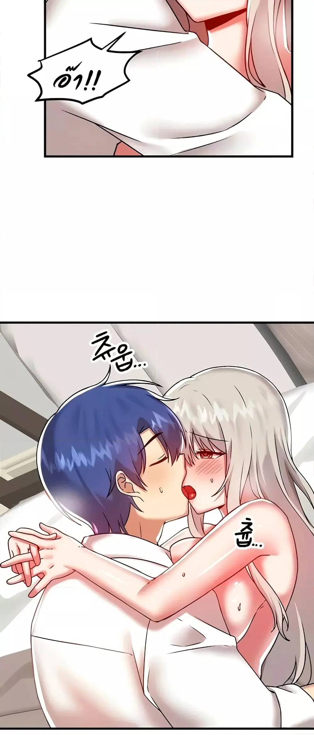 Trapped in the Academy’s Eroge ตอนที่ 94 — หน้า 8 จาก 62