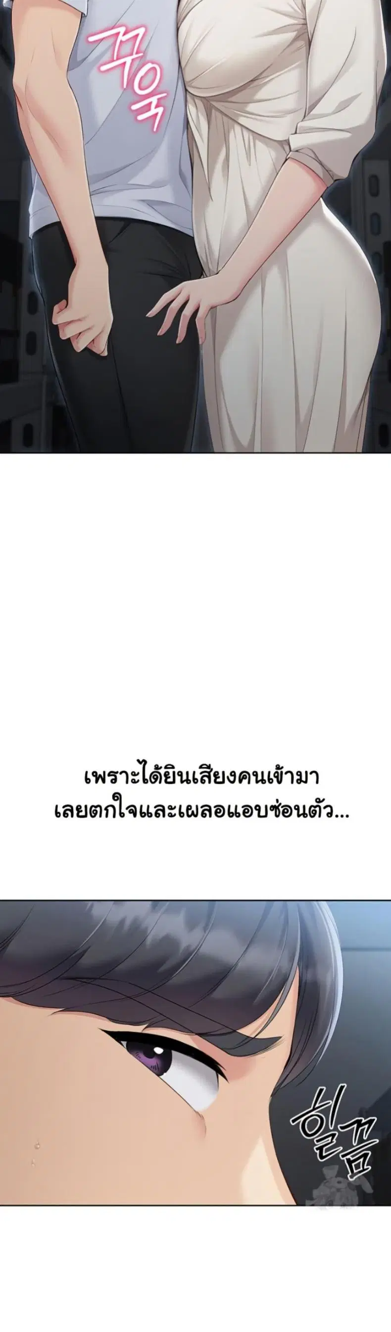 Set It! ตอนที่ 53 — หน้า 48 จาก 50