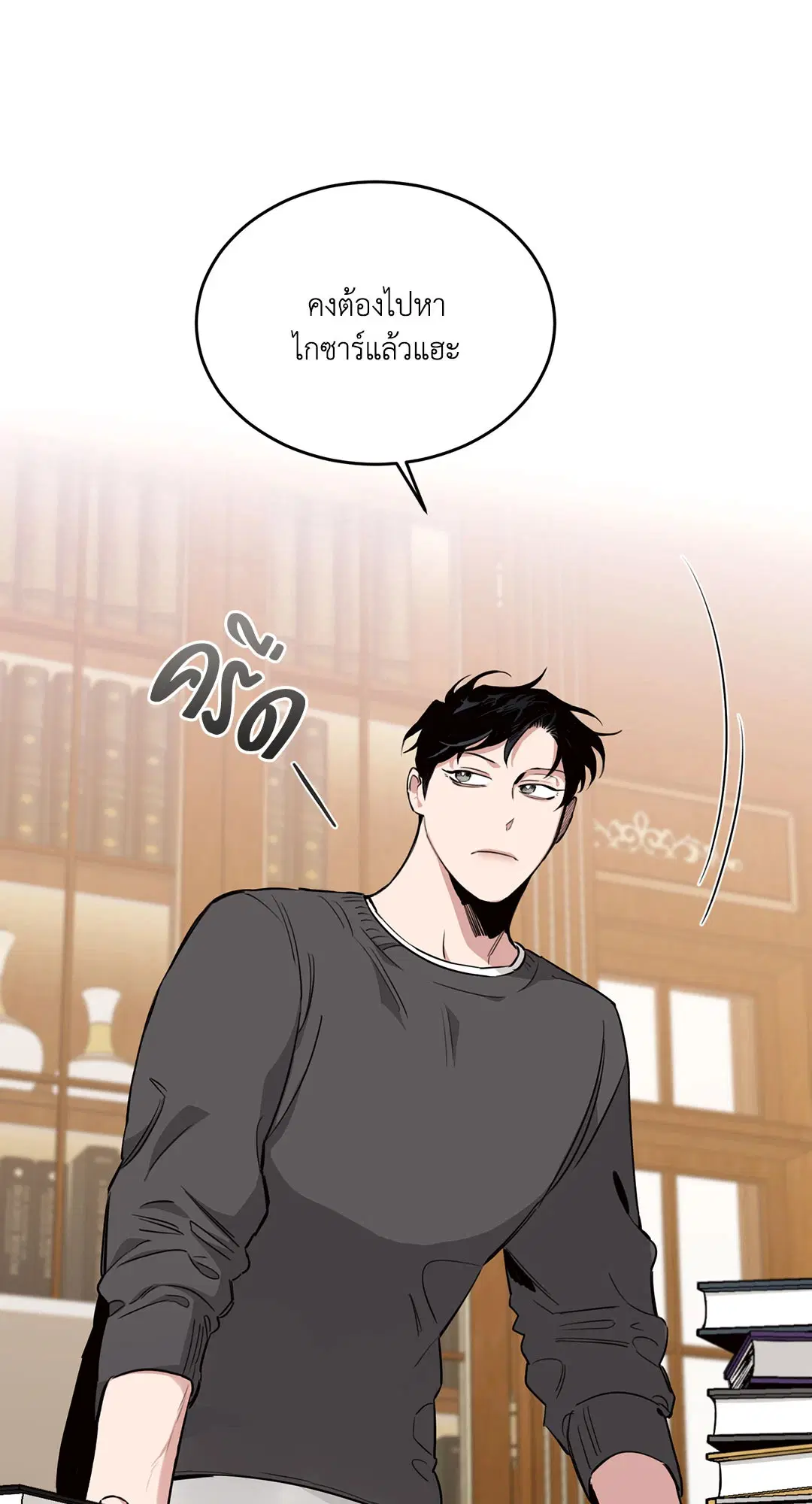 Roses and Champagne ตอนที่ 12 — หน้า 5 จาก 81