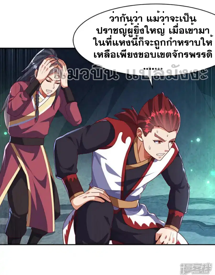 Wu Ni ตอนที่ 460 — หน้า 21 จาก 34