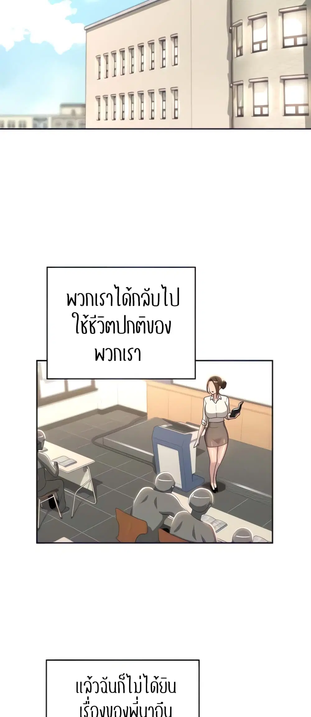 Sextudy Group ตอนที่ 99 — หน้า 10 จาก 57