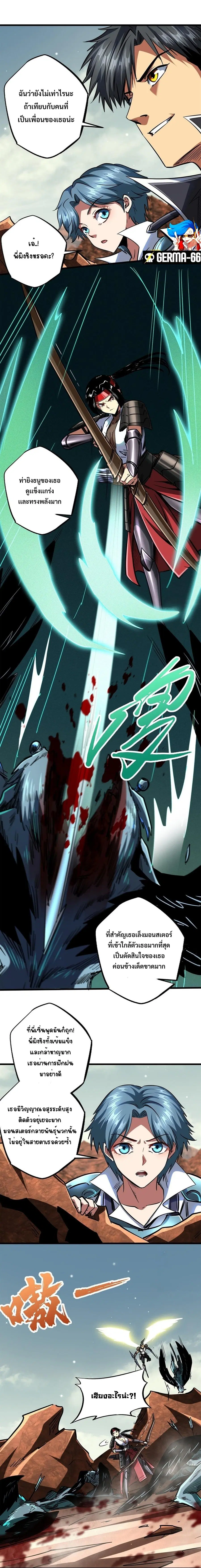 Super God Gene ตอนที่ 72 — หน้า 4 จาก 10