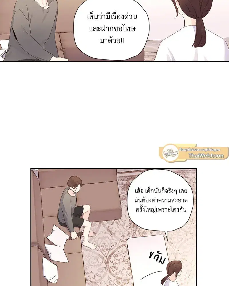 4 Week Lovers ตอนที่ 100 — หน้า 40 จาก 61