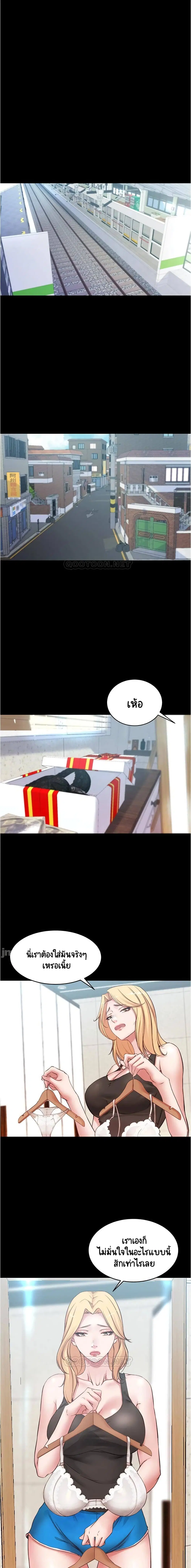 Panty Note ตอนที่ 47 — หน้า 10 จาก 15