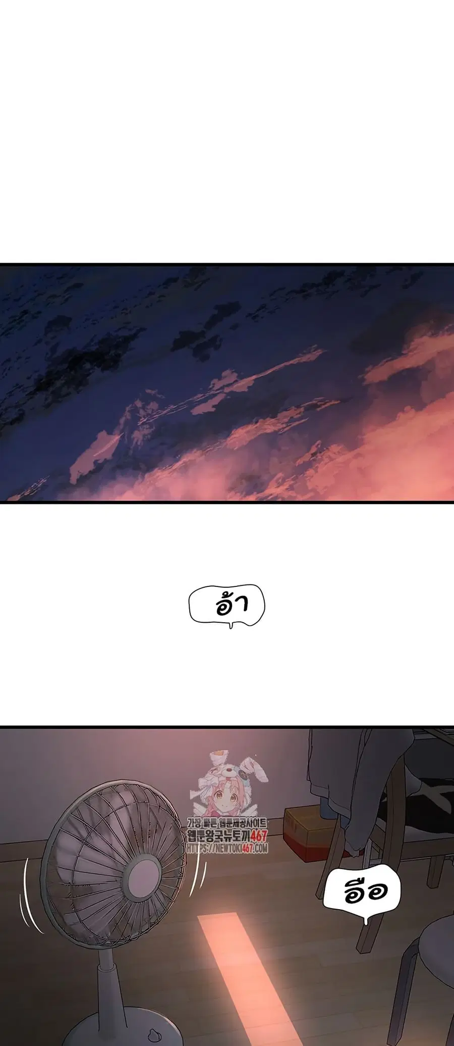 The Hole Diary ตอนที่ 73 — หน้า 2 จาก 51