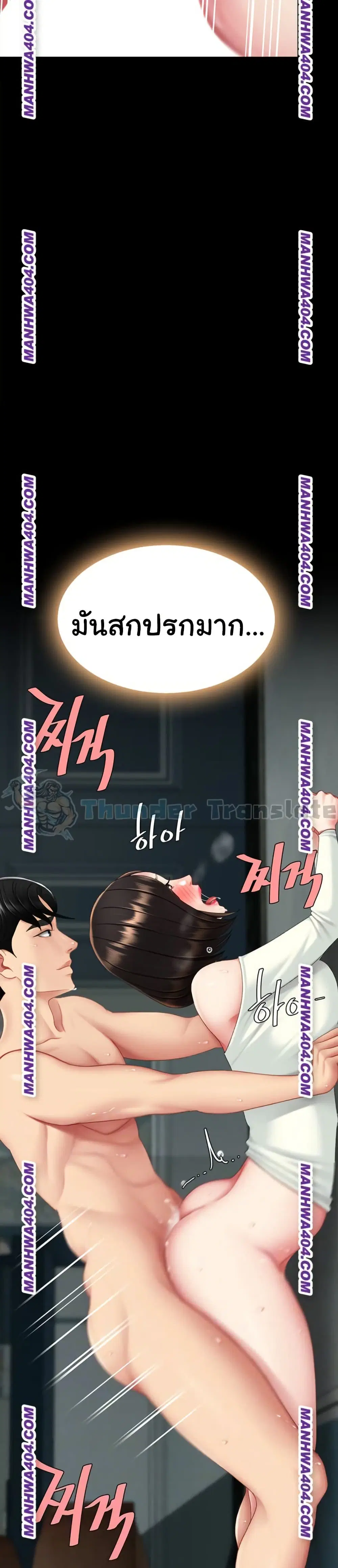 Go Ahead Mom ตอนที่ 117 — หน้า 11 จาก 52