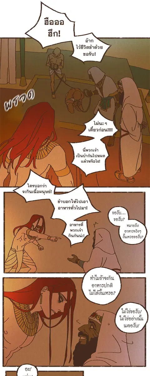 ENNEAD ตอนที่ 5 — หน้า 5 จาก 34