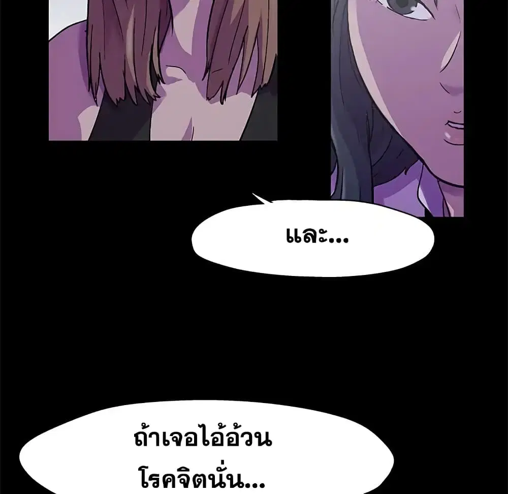 Project Utopia ตอนที่ 73 — หน้า 25 จาก 78