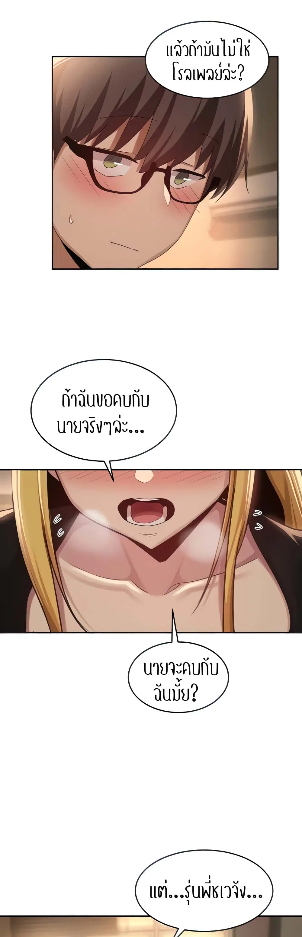 Sextudy Group ตอนที่ 87 — หน้า 35 จาก 44
