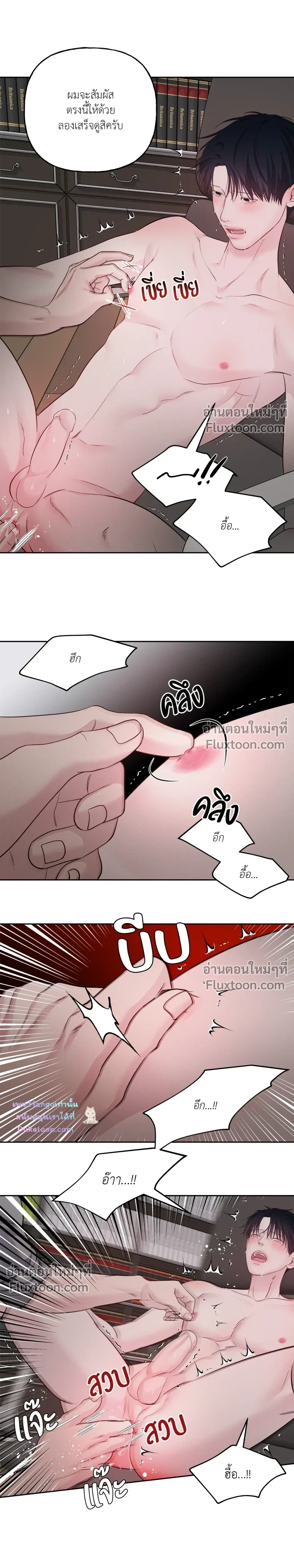 Master on Saturday’s – เจ้านายในวันเสาร์ ตอนที่ 67 — หน้า 4 จาก 17