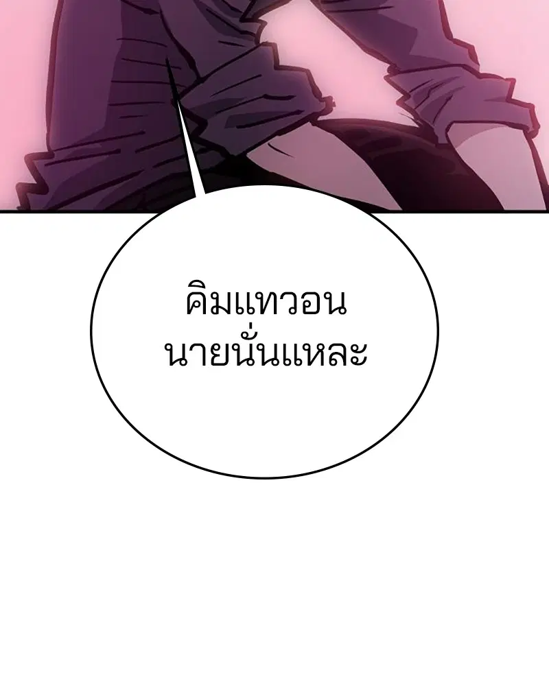 The Player ตอนที่ 162 — หน้า 86 จาก 188