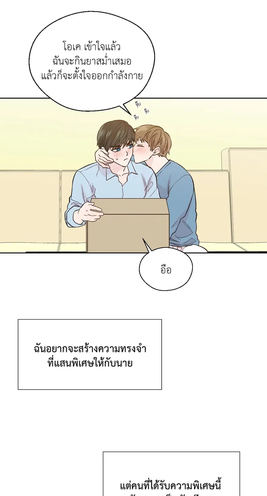 A Man of Virtue ตอนที่ 102.26 — หน้า 53 จาก 61