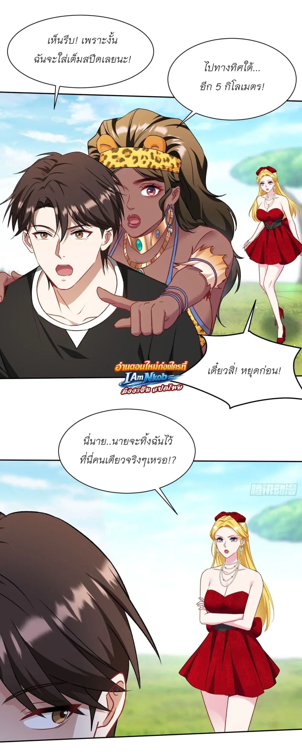 Became a Billionaire After Dog Licking Improperly ตอนที่ 186 — หน้า 18 จาก 30