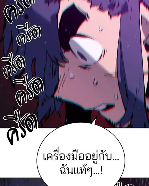 The Player ตอนที่ 39 — หน้า 56 จาก 123