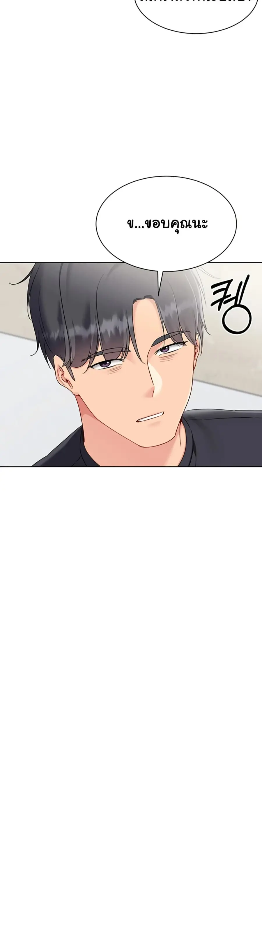 Set Up ตอนที่ 62 — หน้า 44 จาก 51