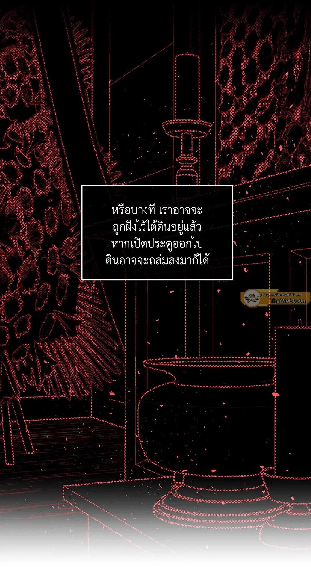 PAYBACK ตอนที่ 26 — หน้า 12 จาก 83