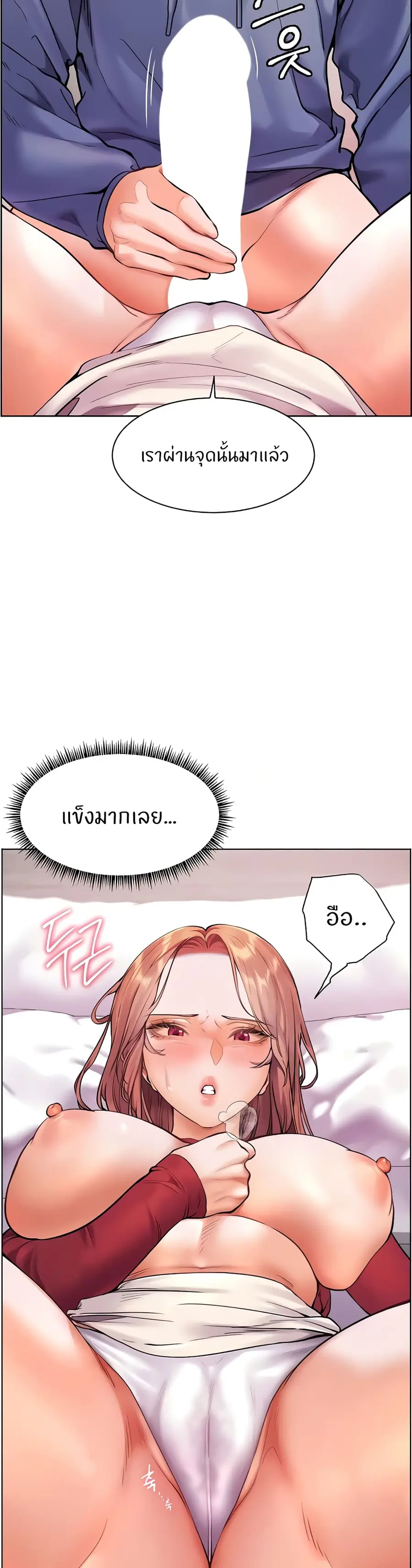 Teacher’s Efforts ตอนที่ 20 — หน้า 28 จาก 50