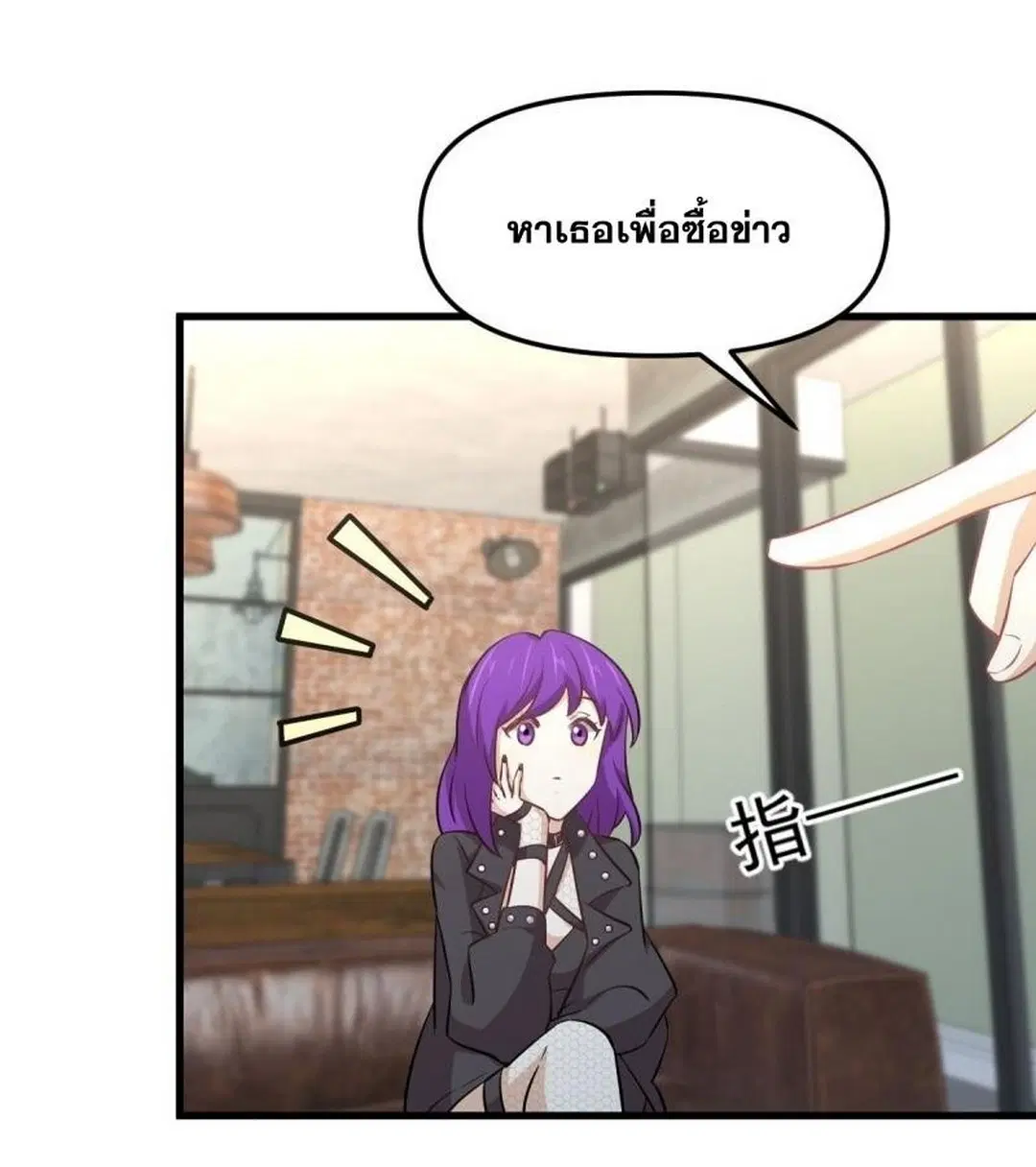 Immortal Swordsman in the Reverse World ตอนที่ 256 — หน้า 41 จาก 54