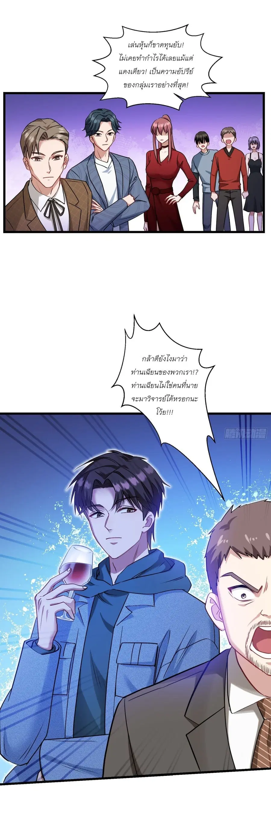 Became a Billionaire After Dog Licking Improperly ตอนที่ 7 — หน้า 46 จาก 49