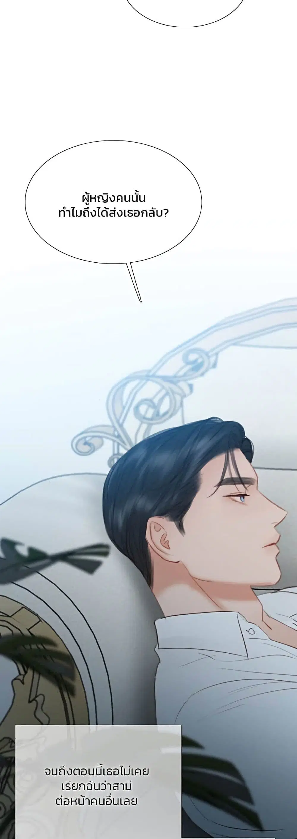 Serena ตอนที่ 49 — หน้า 45 จาก 62