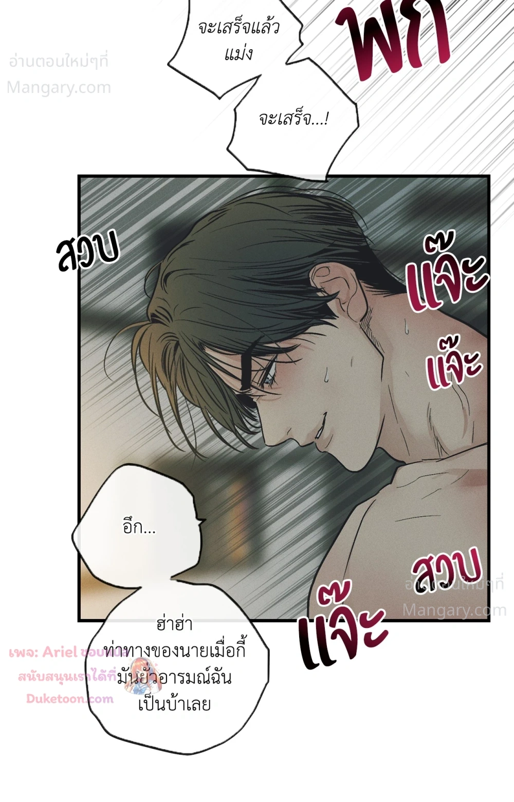 PAYBACK ตอนที่ 101 — หน้า 47 จาก 93
