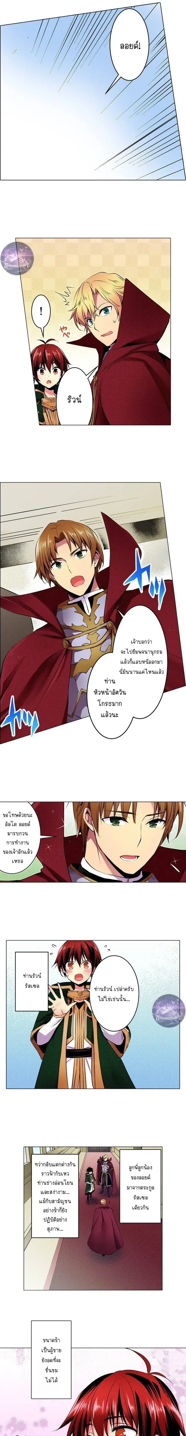 The Librarian’s Body Swap – วุ่นนักบรรณารักษ์สลับร่าง: ถอนคำสาปซ่านสะท้านเตียง ตอนที่ 1 — หน้า 5 จาก 11