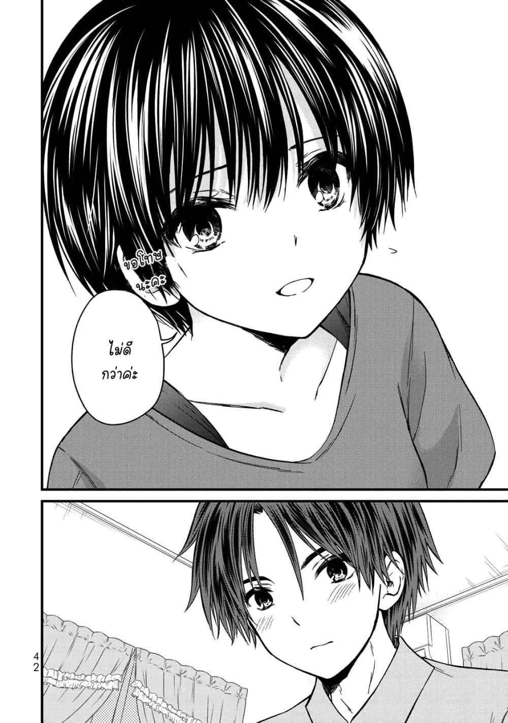 Ojousama no Shimobe ตอนที่ 56 — หน้า 9 จาก 18