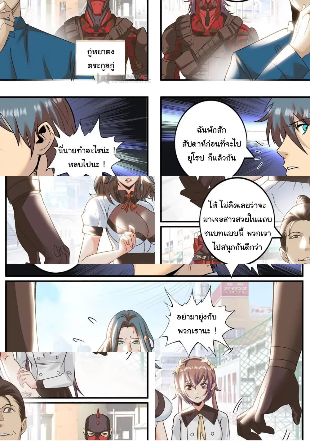 The Superb Captain in the City ตอนที่ 228 — หน้า 9 จาก 10