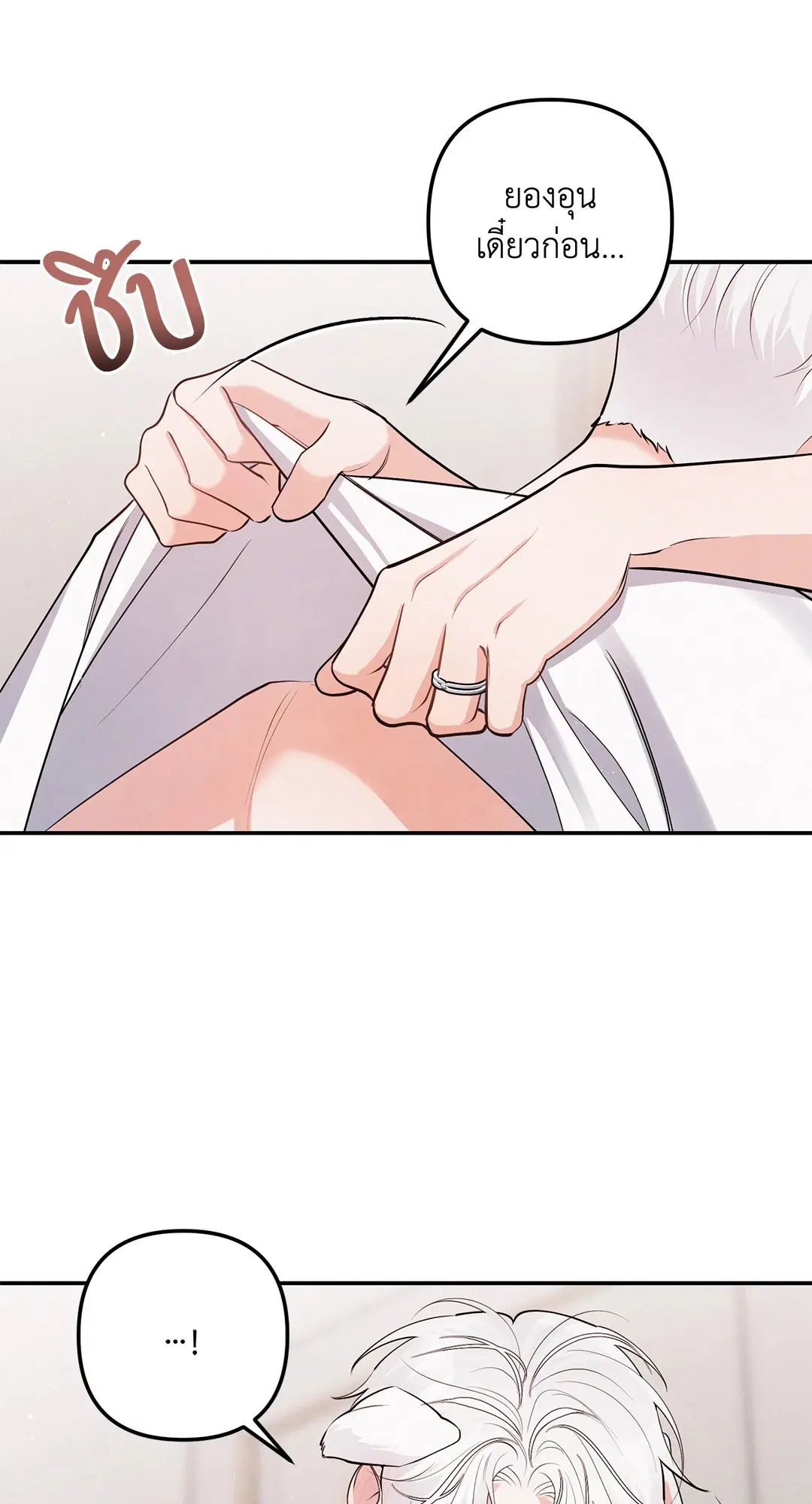 Roses and Champagne ตอนที่ 73.06 — หน้า 34 จาก 71
