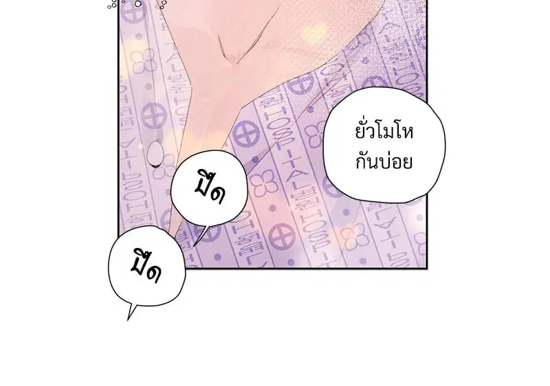 4 Week Lovers ตอนที่ 102 — หน้า 29 จาก 59