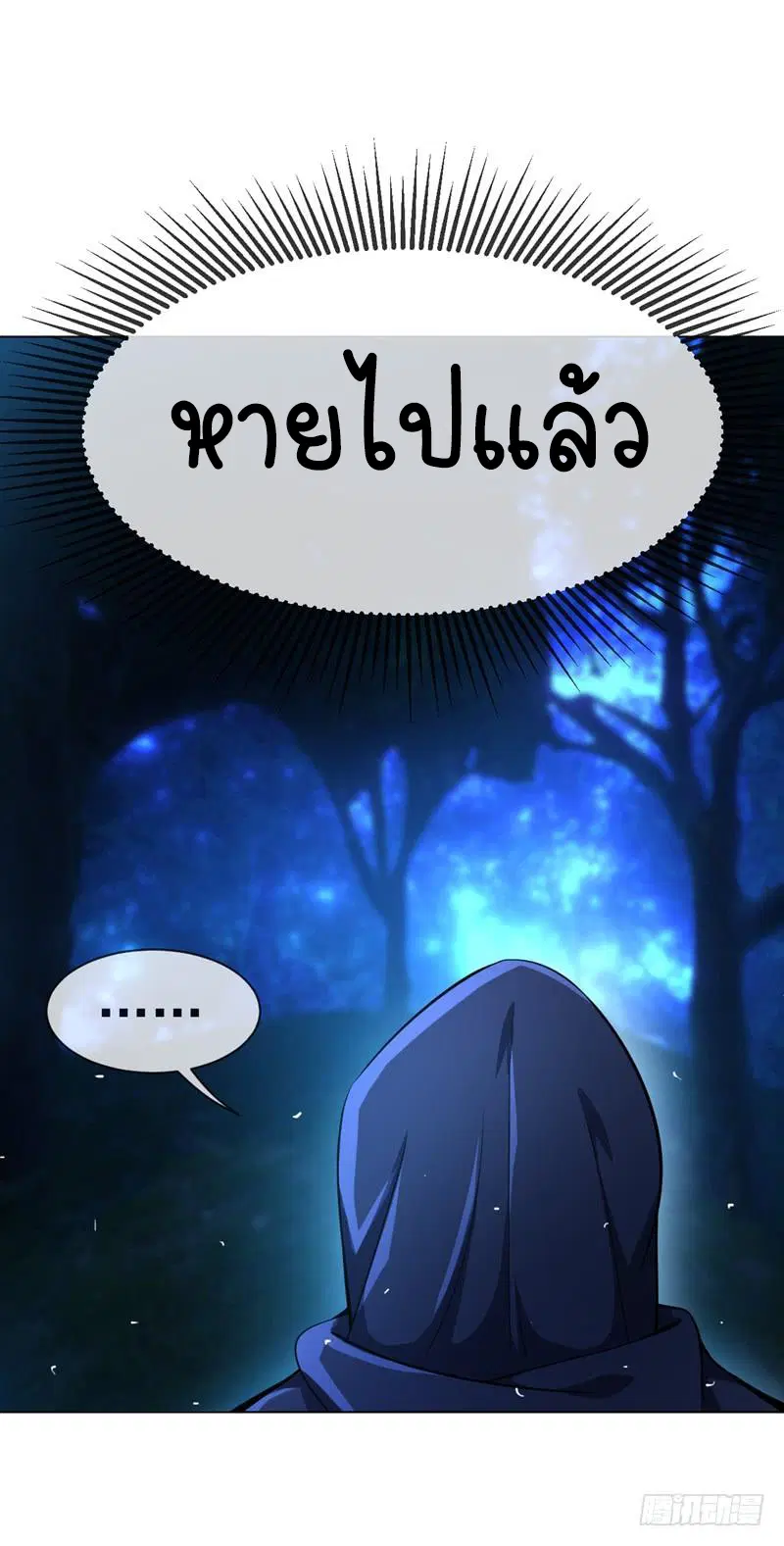 Wu Ni ตอนที่ 16 — หน้า 15 จาก 39