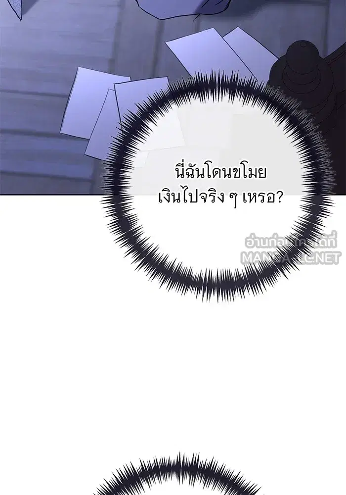 To My Husband’s Mistress ตอนที่ 55 — หน้า 63 จาก 119