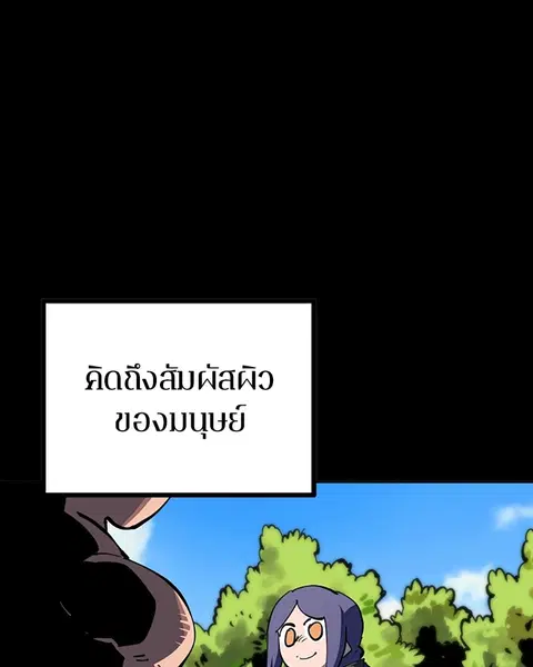 The Player ตอนที่ 27 — หน้า 41 จาก 169