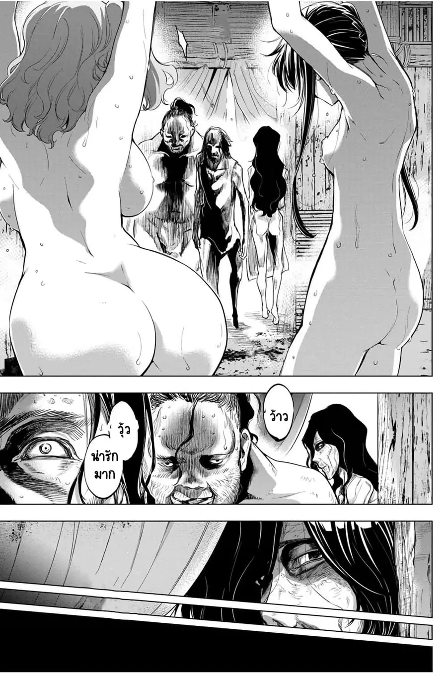 Ingoshima ตอนที่ 27 — หน้า 10 จาก 21