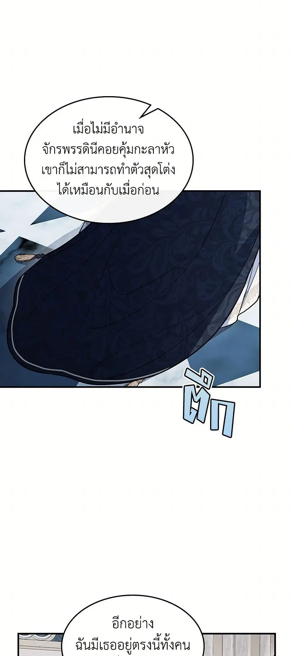 The Lady and the Beast ตอนที่ 164 — หน้า 19 จาก 40