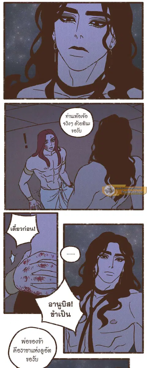 ENNEAD ตอนที่ 31 — หน้า 10 จาก 27