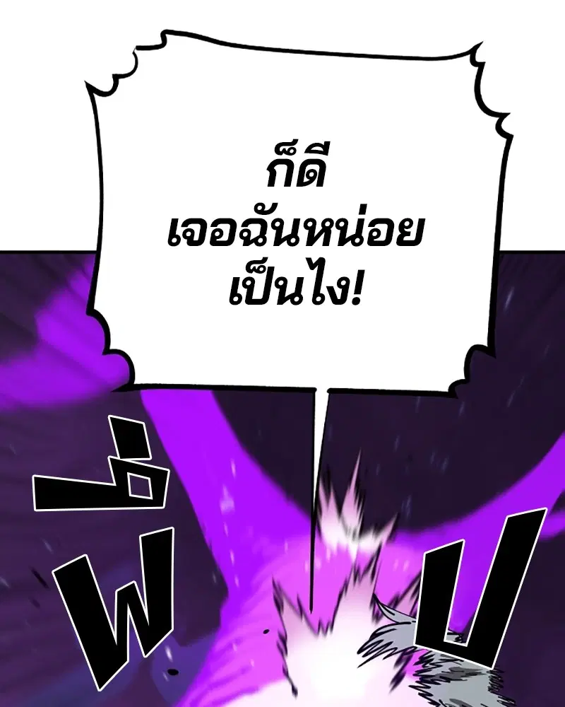 The Player ตอนที่ 131 — หน้า 16 จาก 147
