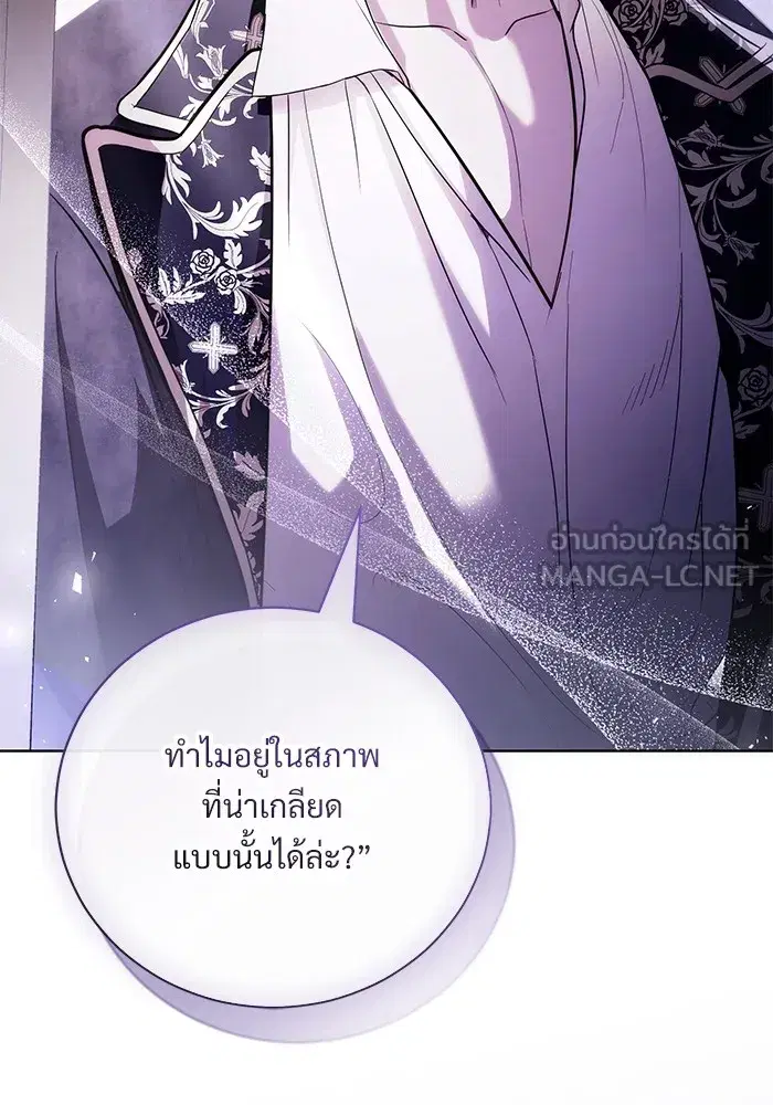 To My Husband’s Mistress ตอนที่ 28 — หน้า 99 จาก 112
