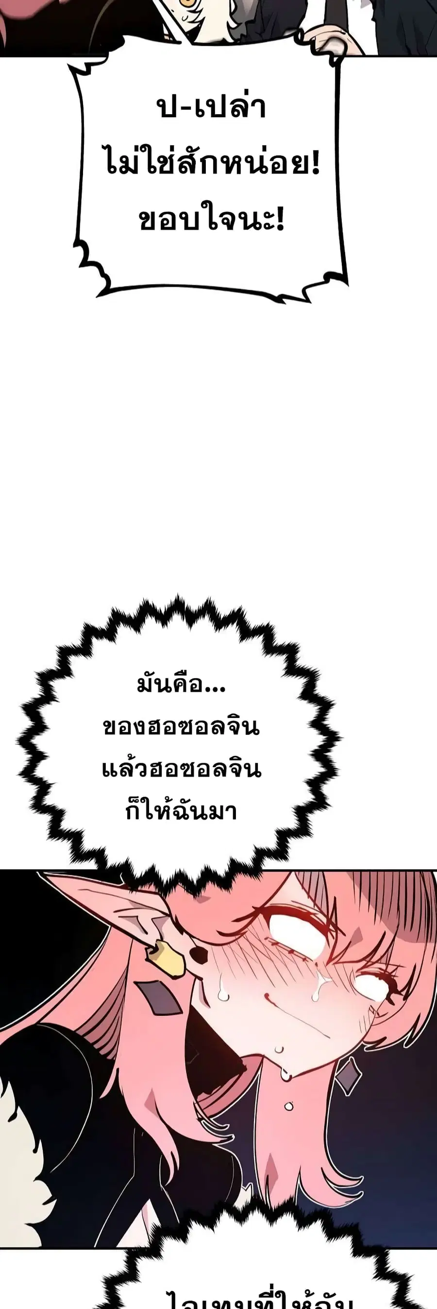 The Player ตอนที่ 112 — หน้า 7 จาก 70
