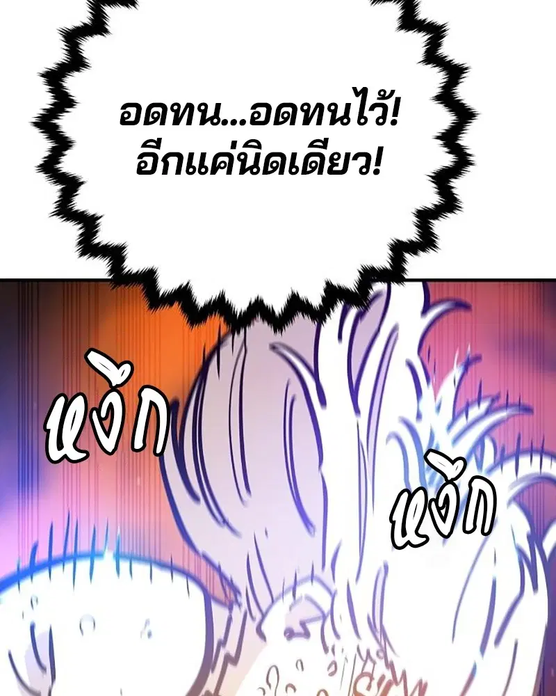 The Player ตอนที่ 165 — หน้า 149 จาก 166