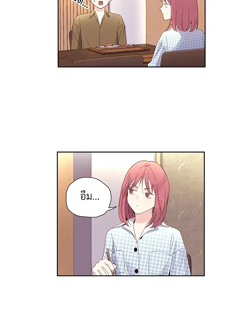 4 Week Lovers ตอนที่ 75 — หน้า 43 จาก 56