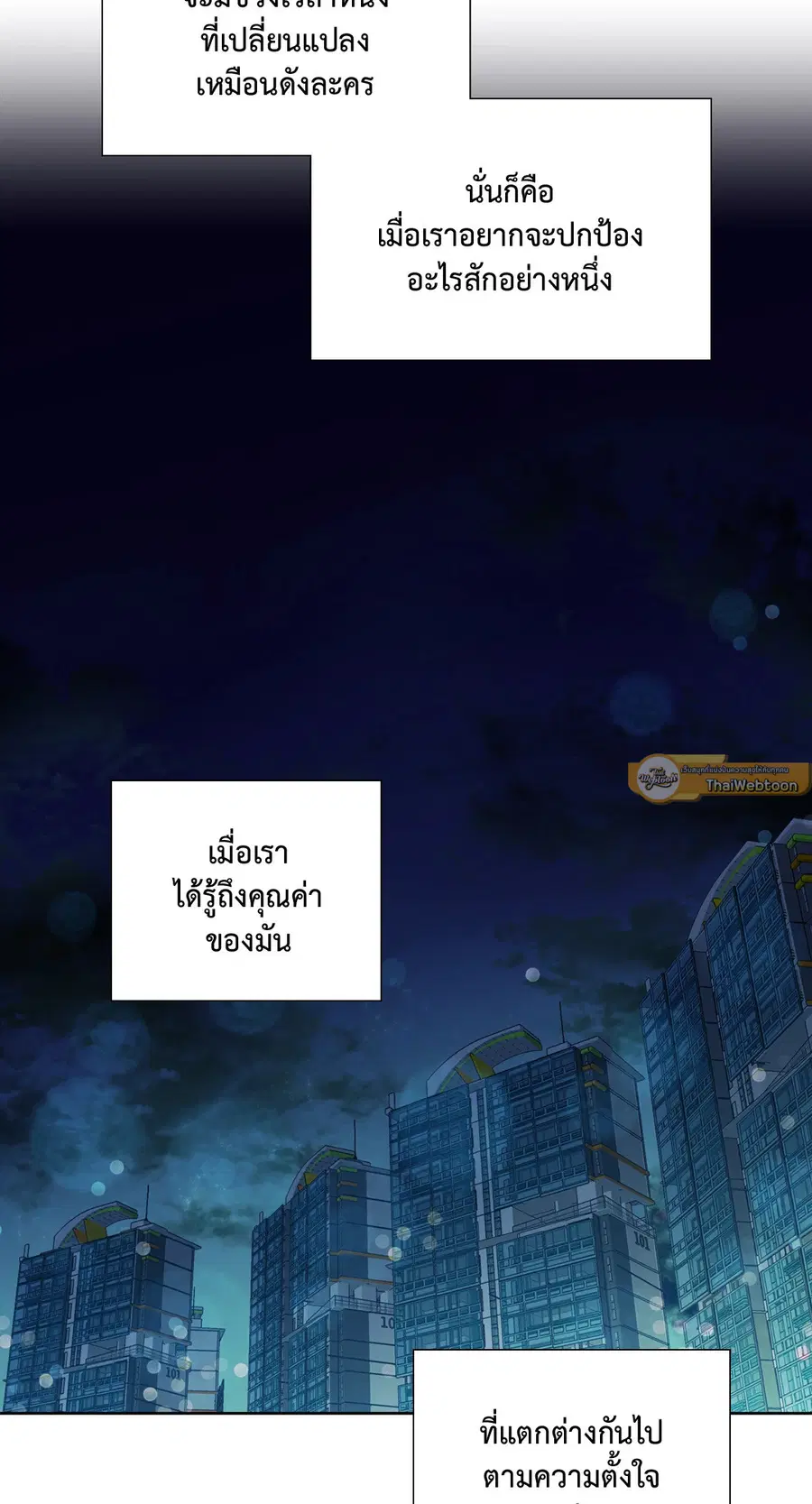 A Man of Virtue ตอนที่ 102.28 — หน้า 11 จาก 72