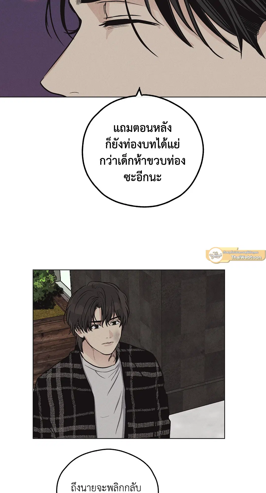 PAYBACK ตอนที่ 9 — หน้า 39 จาก 81