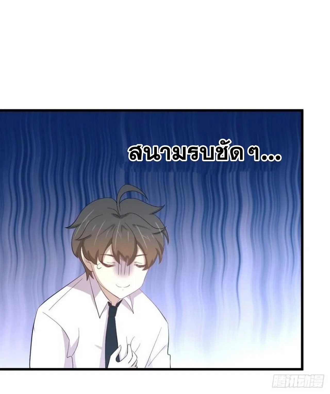 Immortal Swordsman in the Reverse World ตอนที่ 330 — หน้า 44 จาก 50