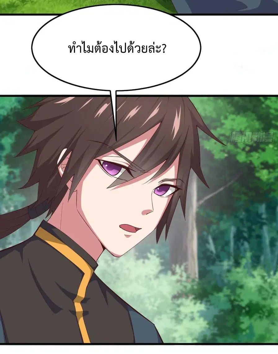 Super Harem Card ตอนที่ 3 — หน้า 41 จาก 63