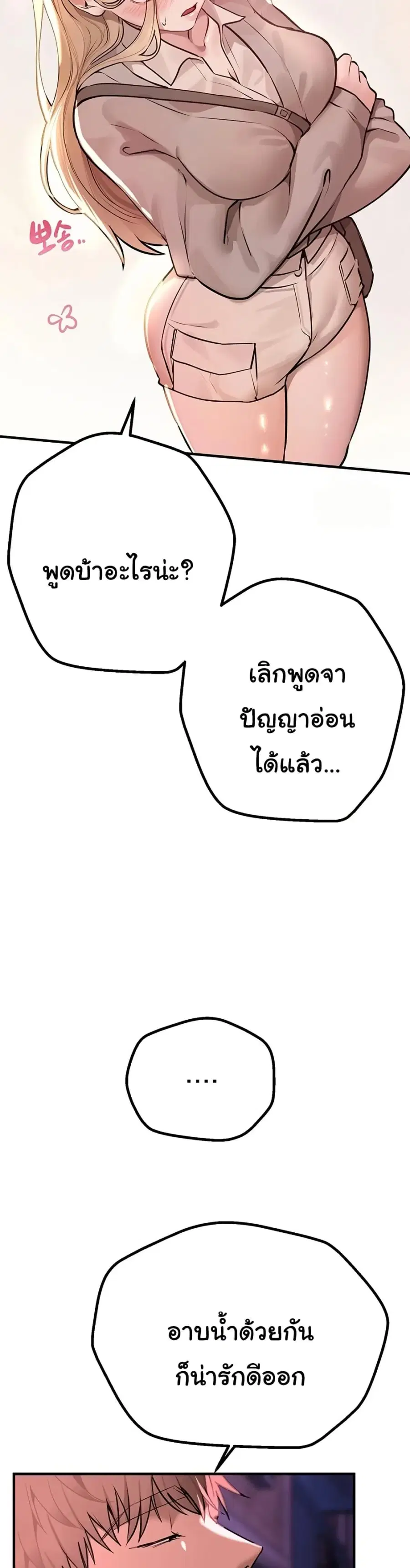 Beautiful Days ตอนที่ 21 — หน้า 29 จาก 41