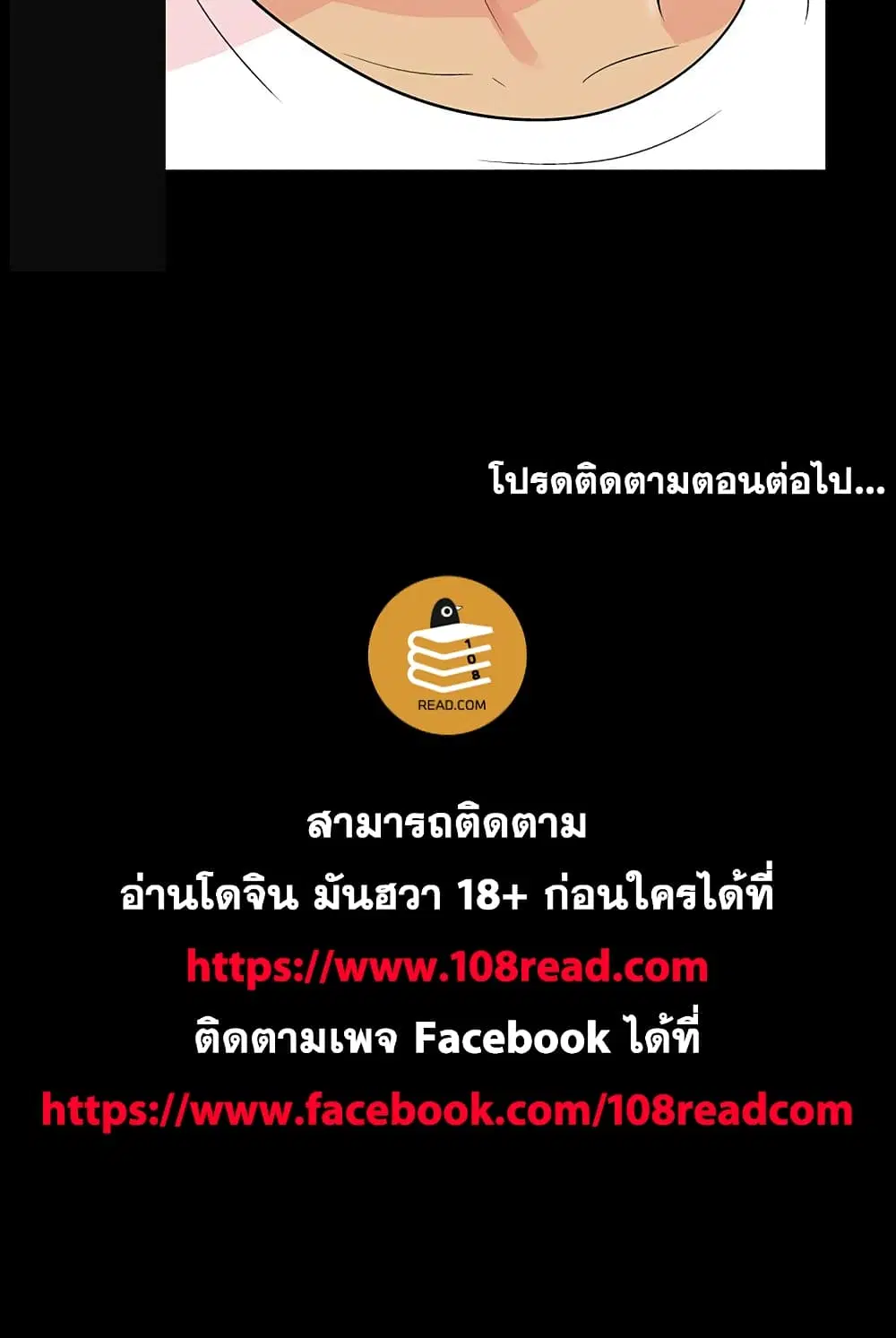 Project Utopia ตอนที่ 122 — หน้า 80 จาก 80