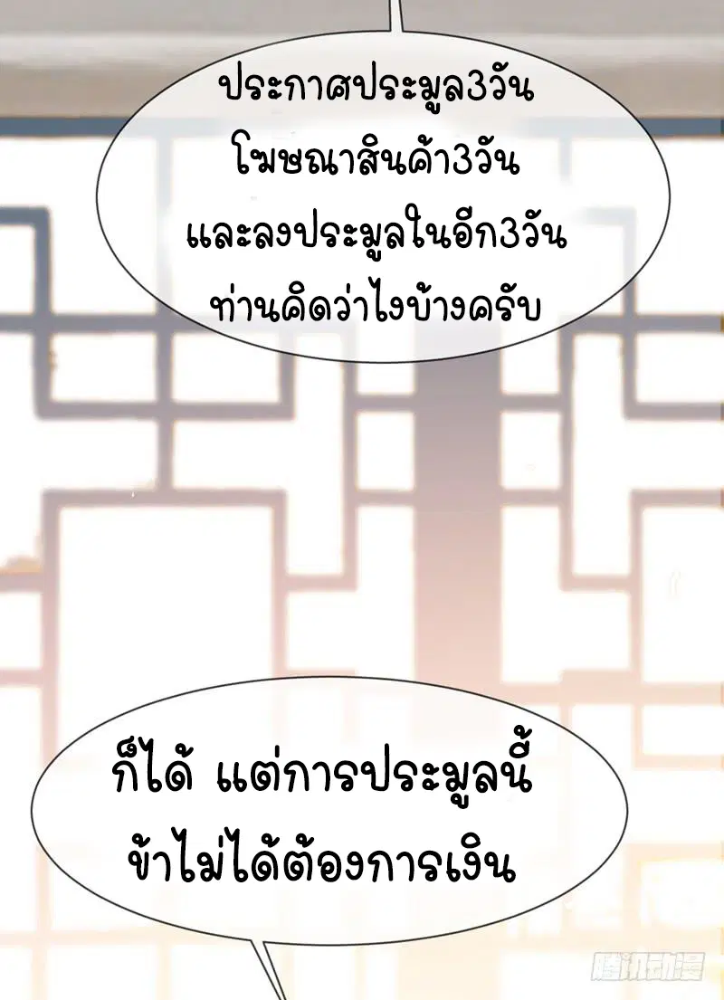 Wu Ni ตอนที่ 8 — หน้า 43 จาก 49