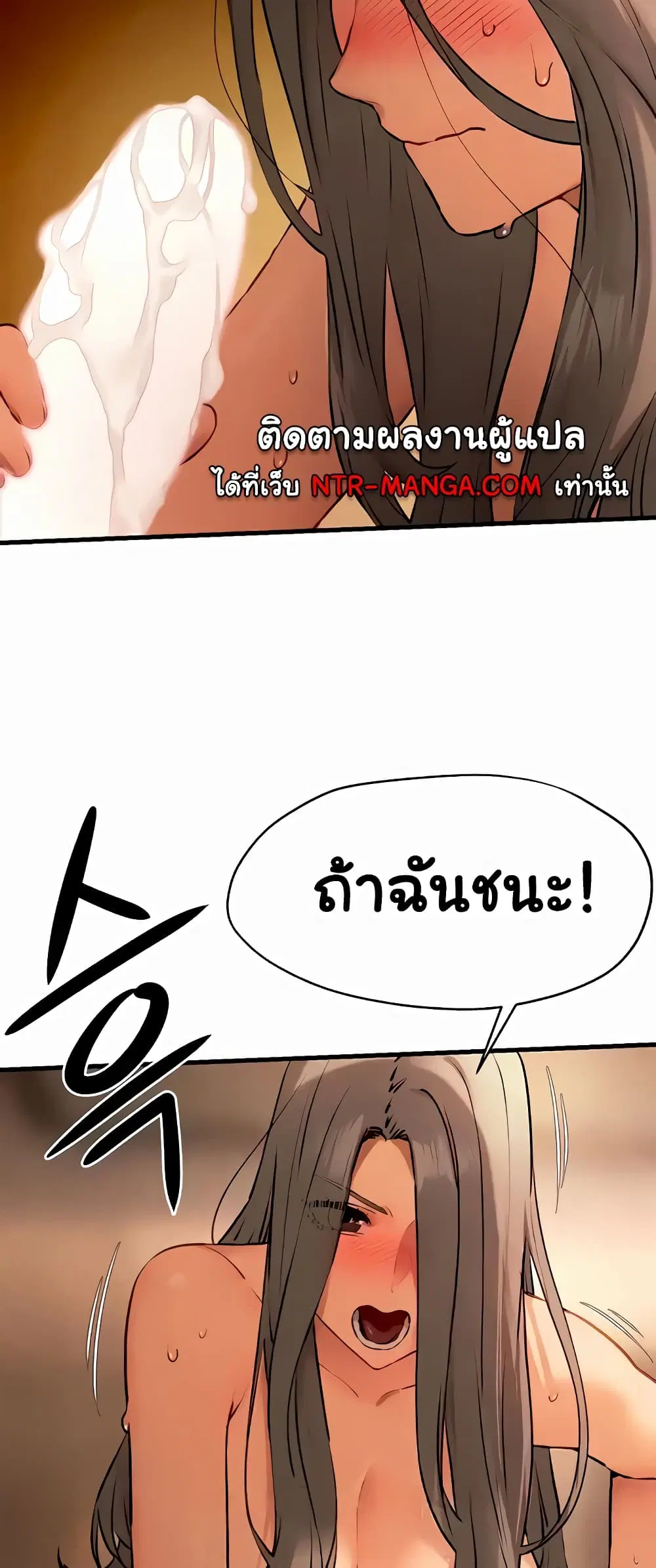 Moby Dick ตอนที่ 19 — หน้า 34 จาก 60